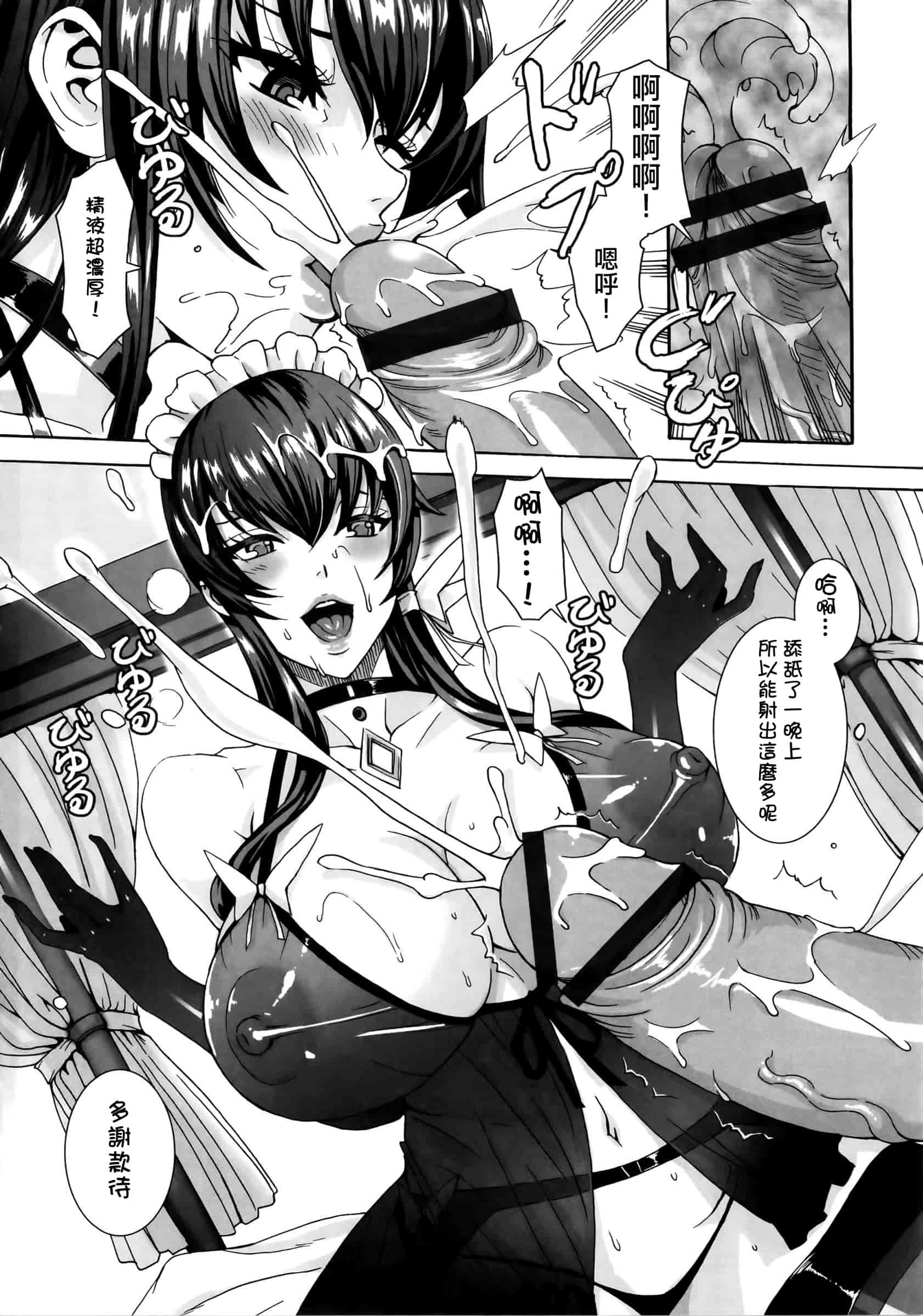 汉化版-[飛燕] たくさん召し上がれご主人様ぁ_第1集