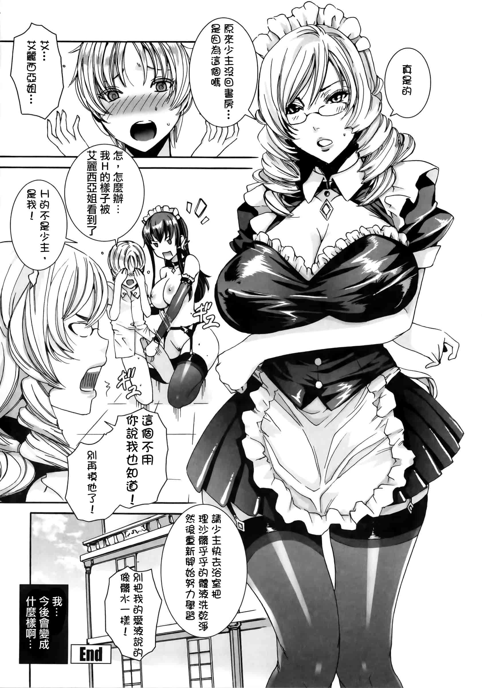 汉化版-[飛燕] たくさん召し上がれご主人様ぁ_第2集