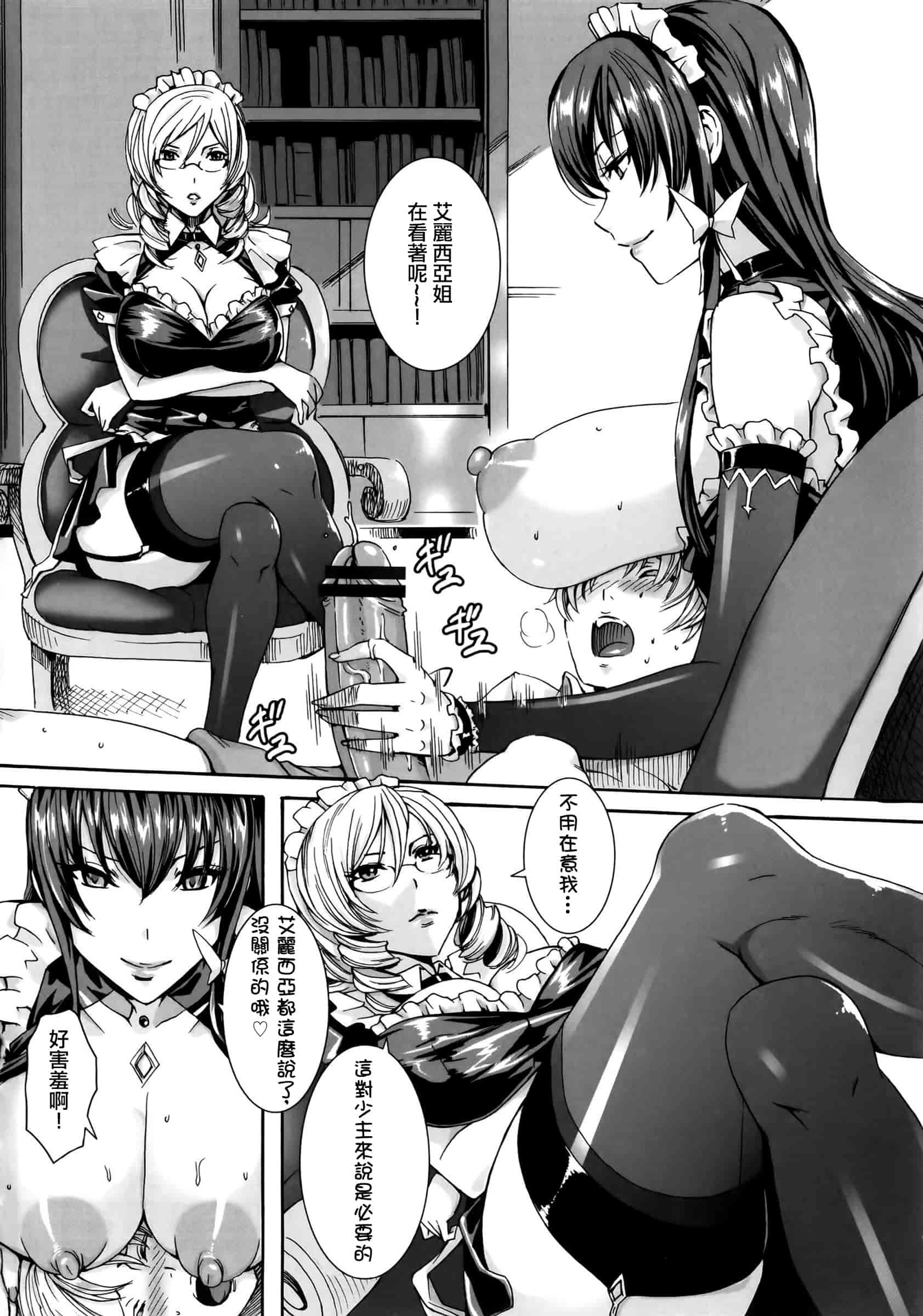 汉化版-[飛燕] たくさん召し上がれご主人様ぁ_第2集