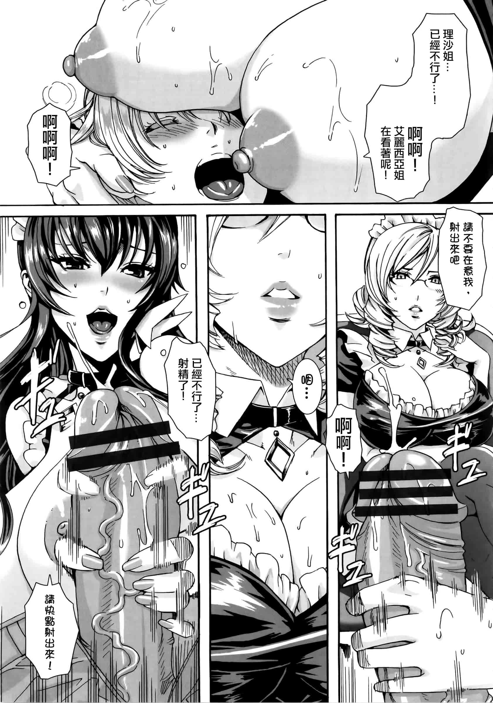 汉化版-[飛燕] たくさん召し上がれご主人様ぁ_第2集