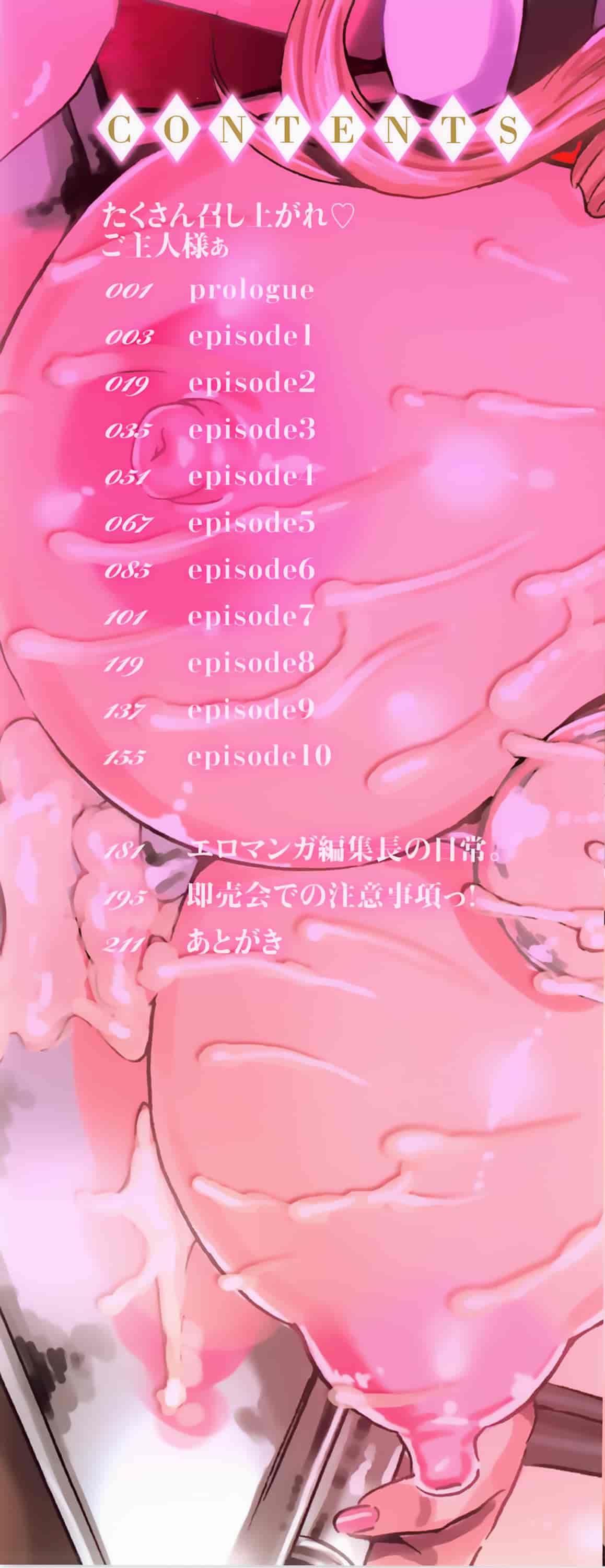 汉化版-[飛燕] たくさん召し上がれご主人様ぁ_第1集