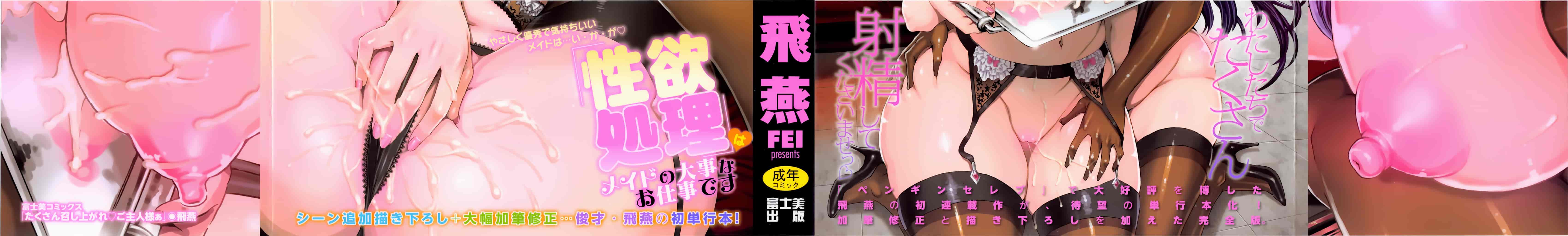 汉化版-[飛燕] たくさん召し上がれご主人様ぁ_第1集