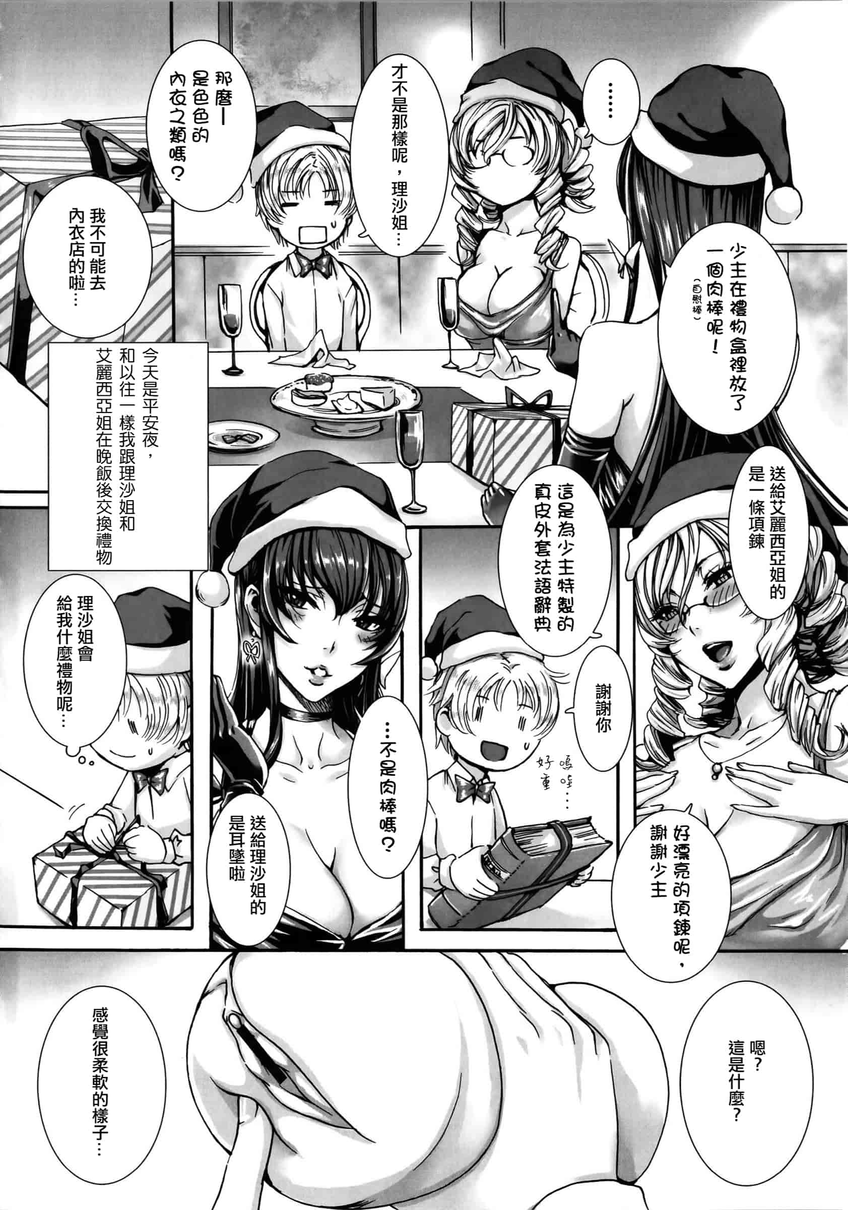汉化版-[飛燕] たくさん召し上がれご主人様ぁ_第3集