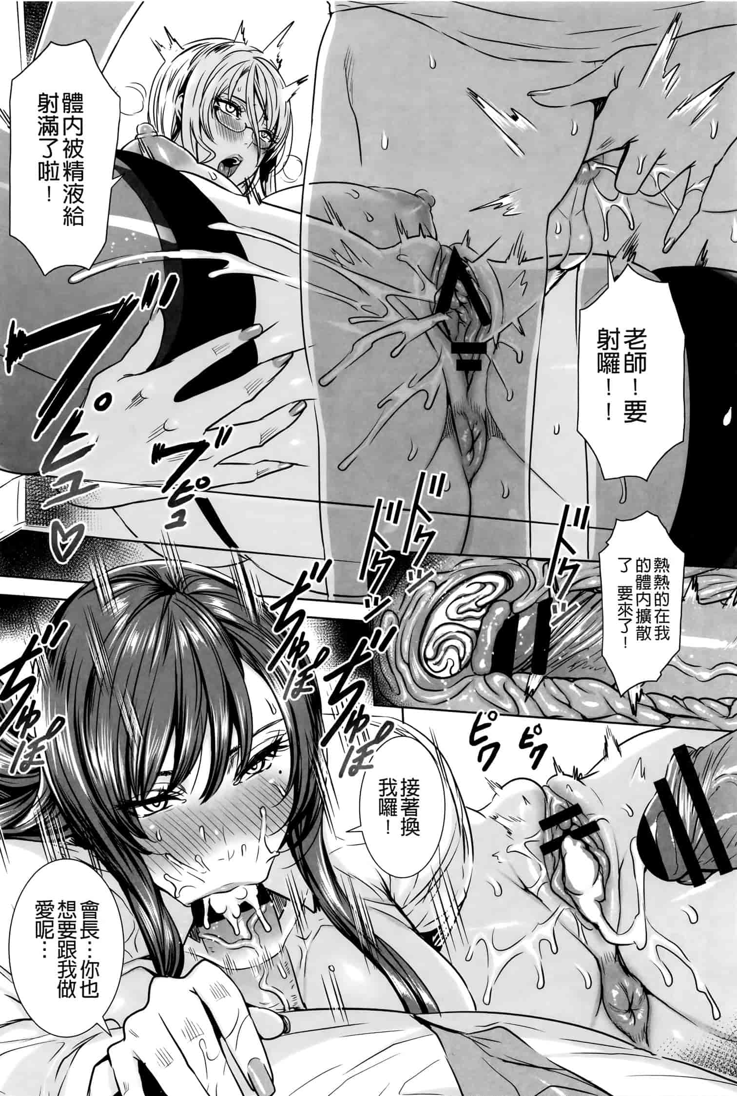 汉化版-[飛燕] 吸血女教師の眷属性活 ～Lesson with Vampire_第4集