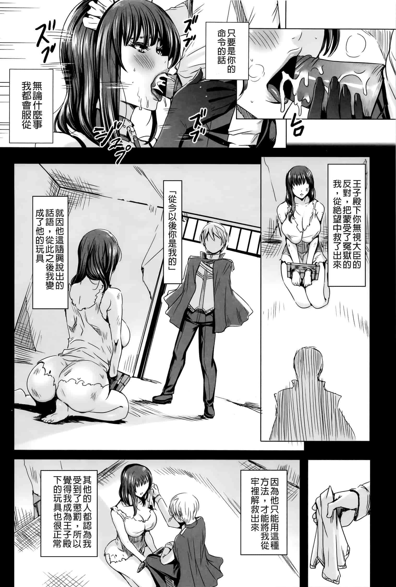 汉化版-[飛燕] 吸血女教師の眷属性活 ～Lesson with Vampire_第5集
