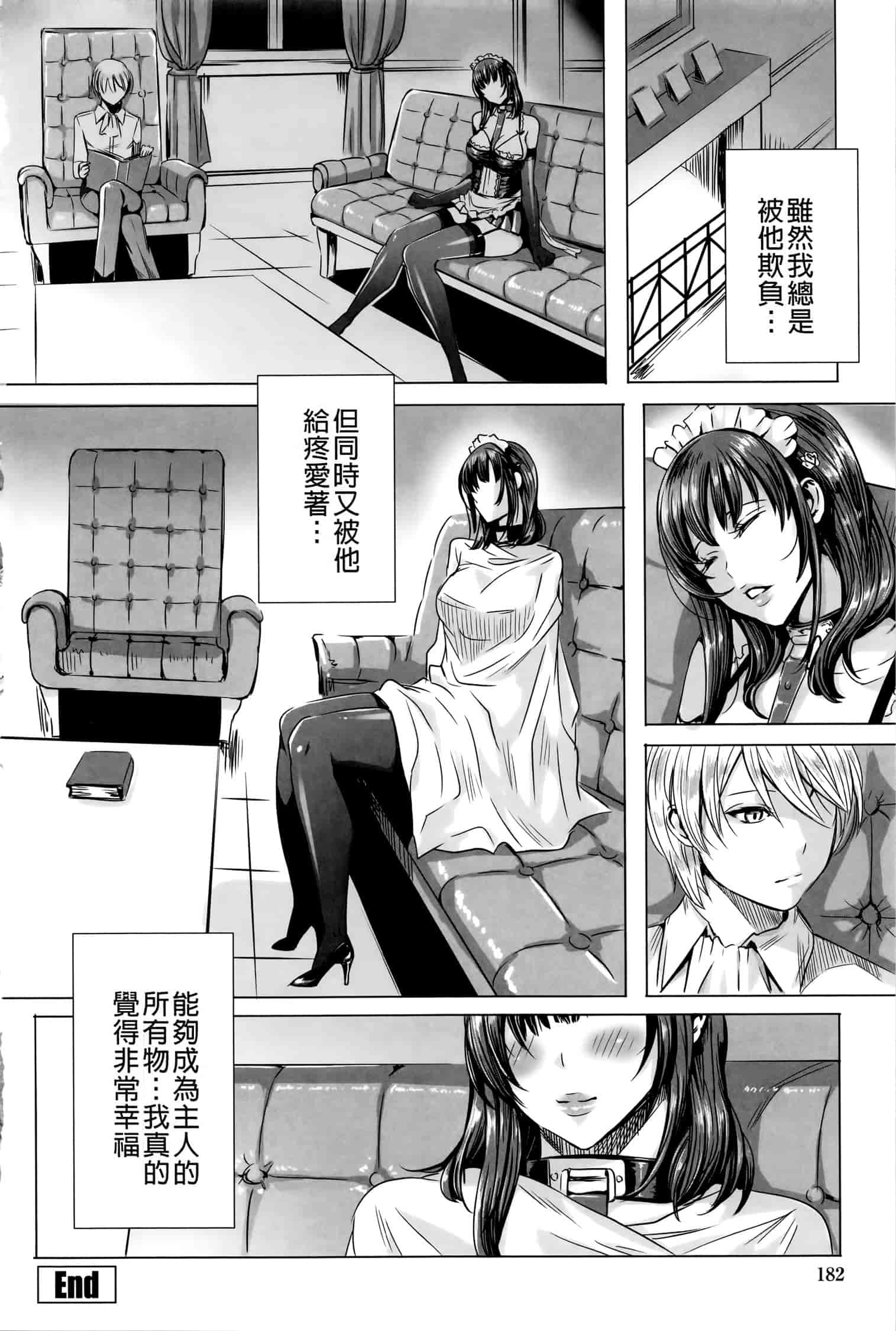 汉化版-[飛燕] 吸血女教師の眷属性活 ～Lesson with Vampire_第5集