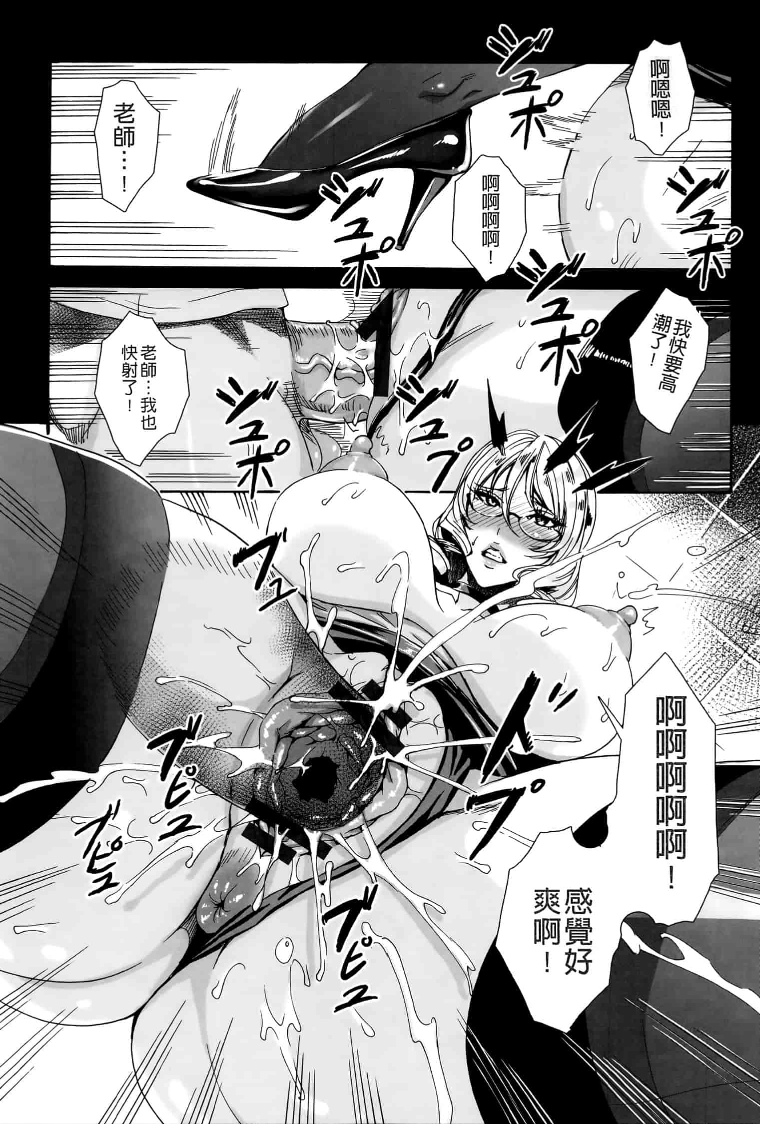 汉化版-[飛燕] 吸血女教師の眷属性活 ～Lesson with Vampire_第1集