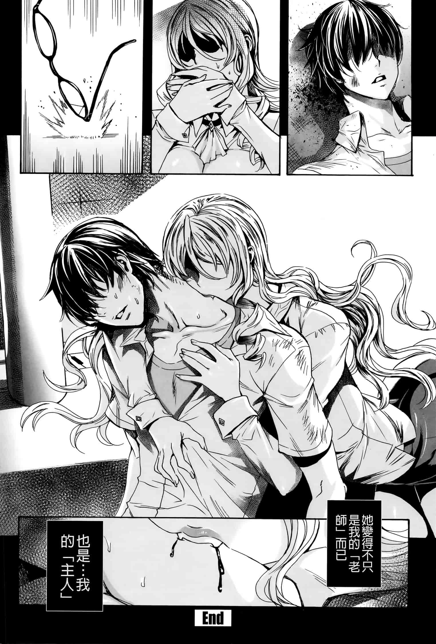汉化版-[飛燕] 吸血女教師の眷属性活 ～Lesson with Vampire_第1集