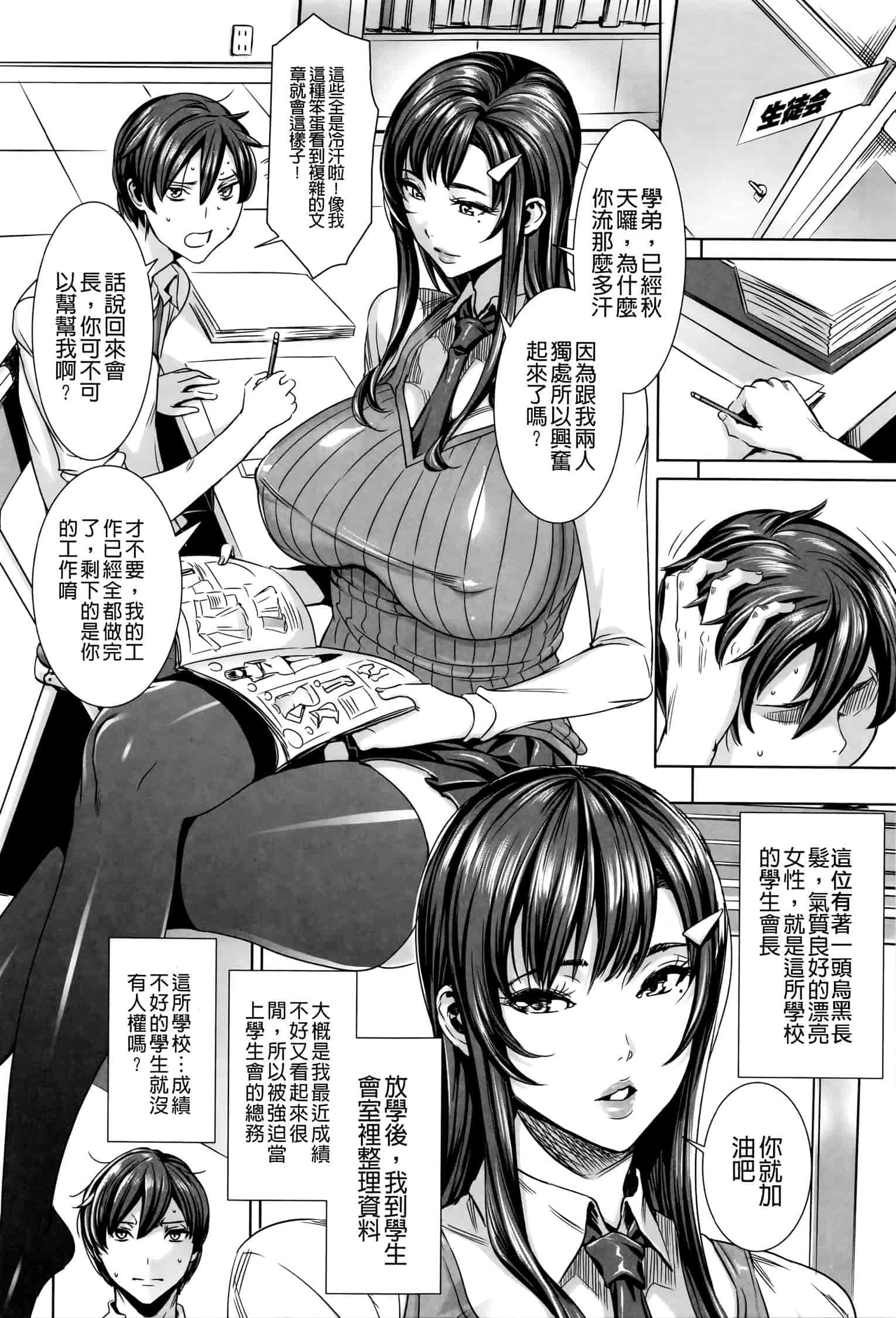 汉化版-[飛燕] 吸血女教師の眷属性活 ～Lesson with Vampire_第2集