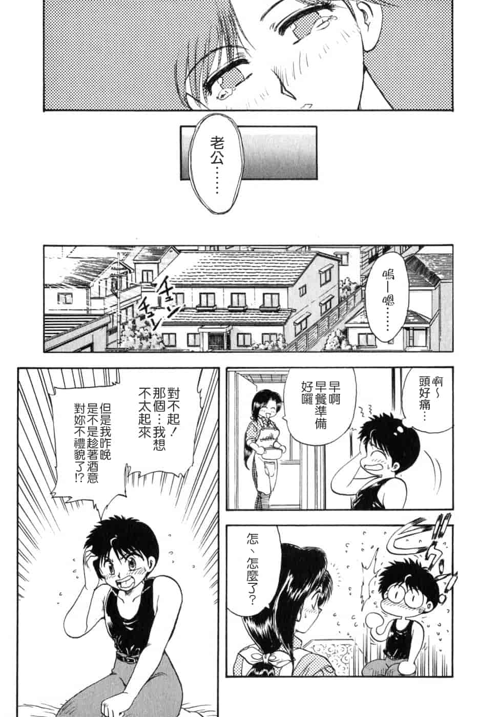 汉化版-[飛龍乱] SISTER WORK_第3集