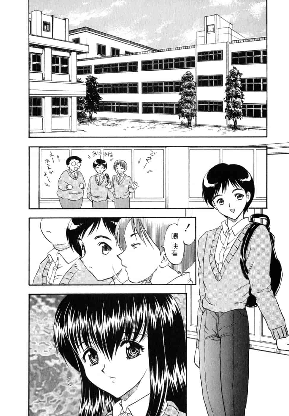 汉化版-[飛龍乱] SISTER WORK_第3集