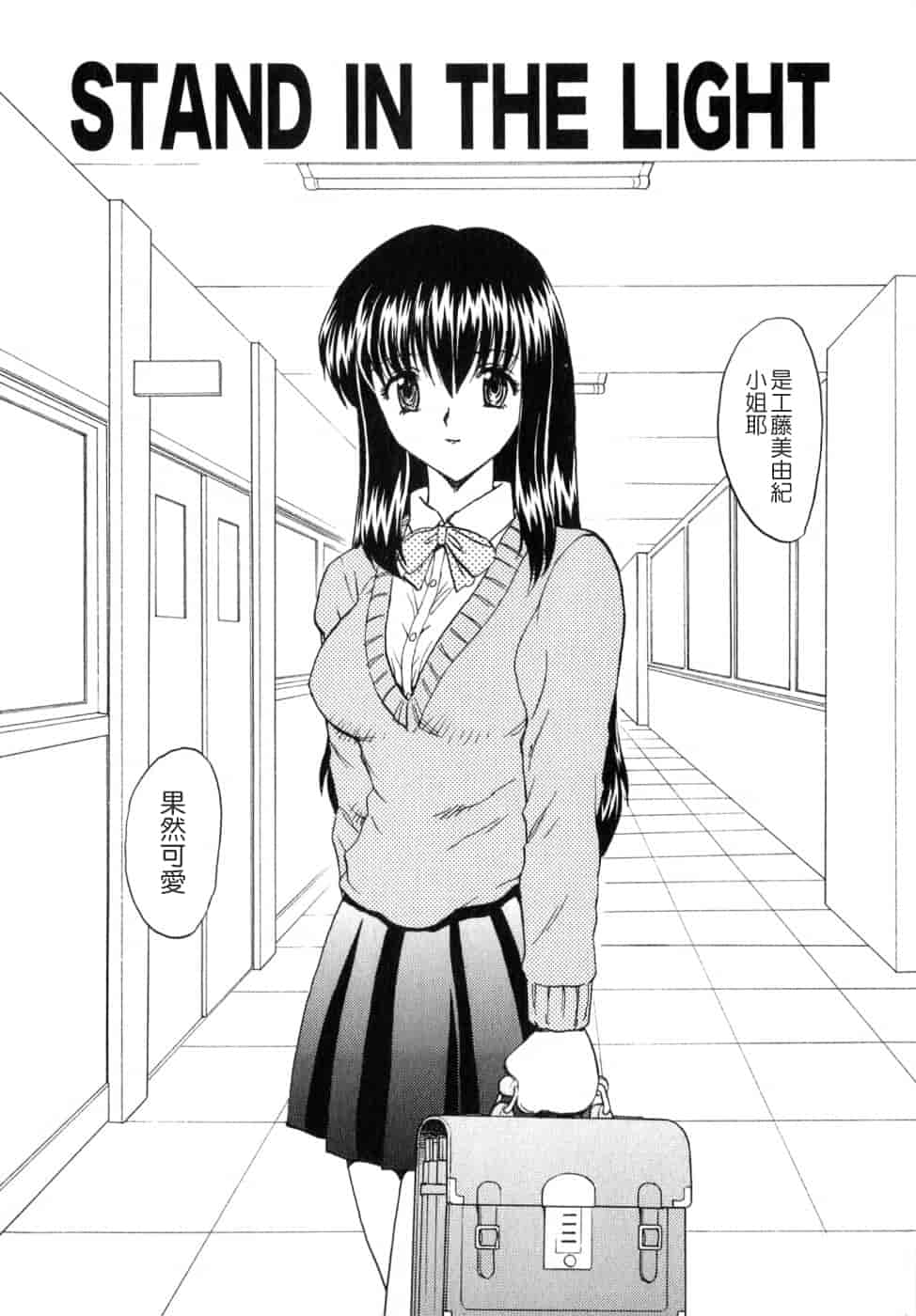 汉化版-[飛龍乱] SISTER WORK_第3集
