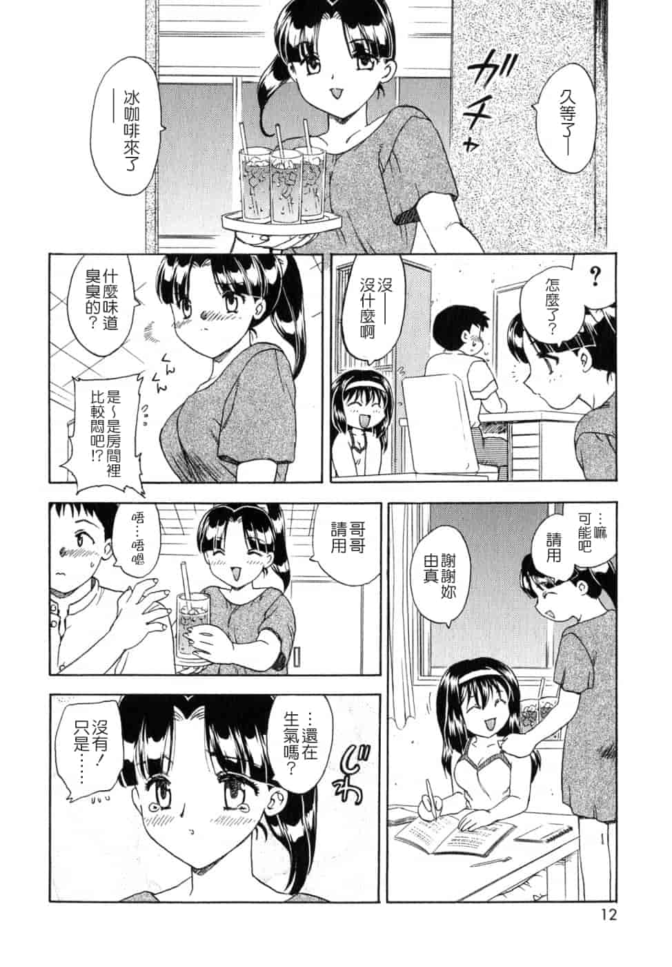 汉化版-[飛龍乱] SISTER WORK_第1集