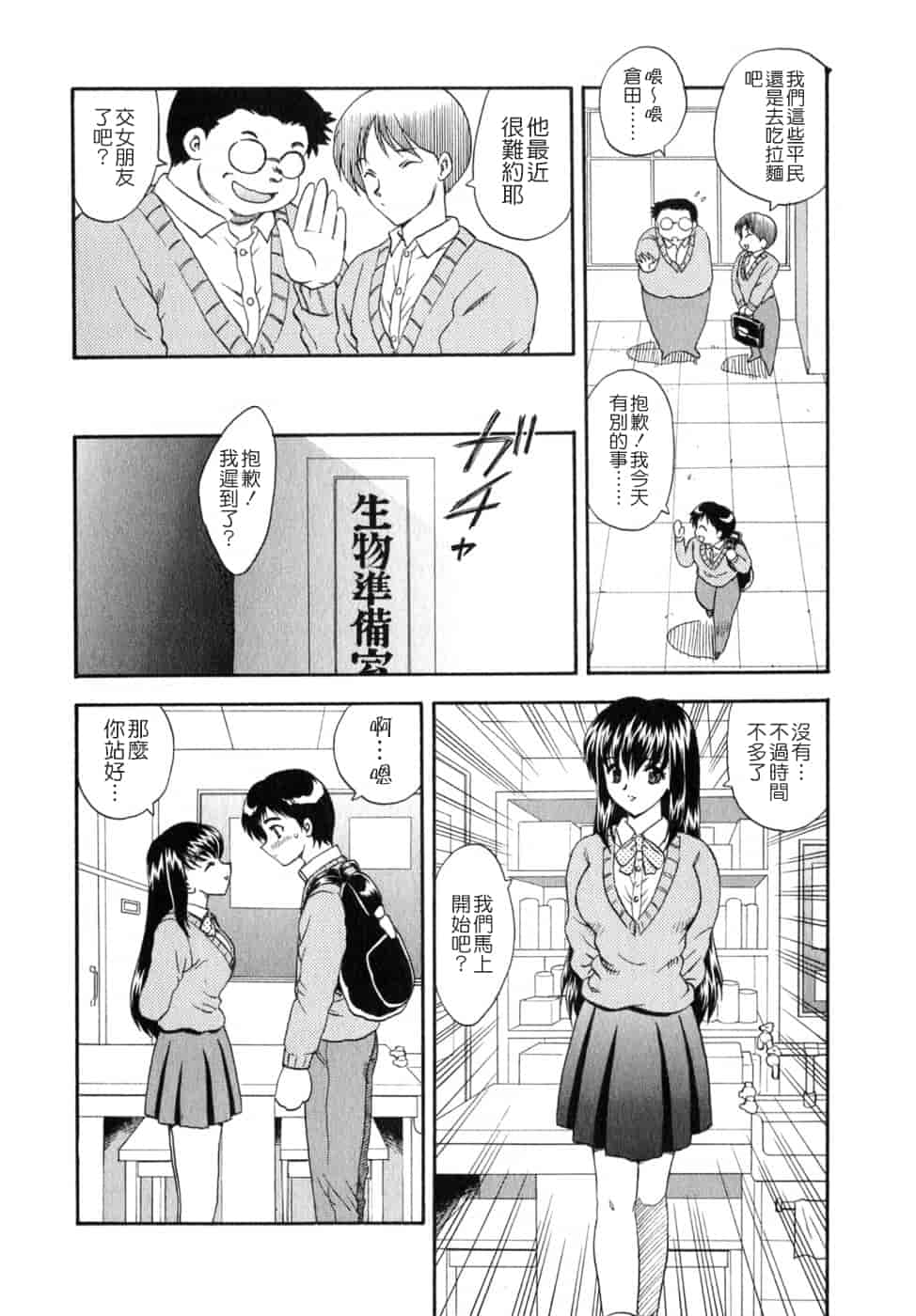 汉化版-[飛龍乱] SISTER WORK_第3集