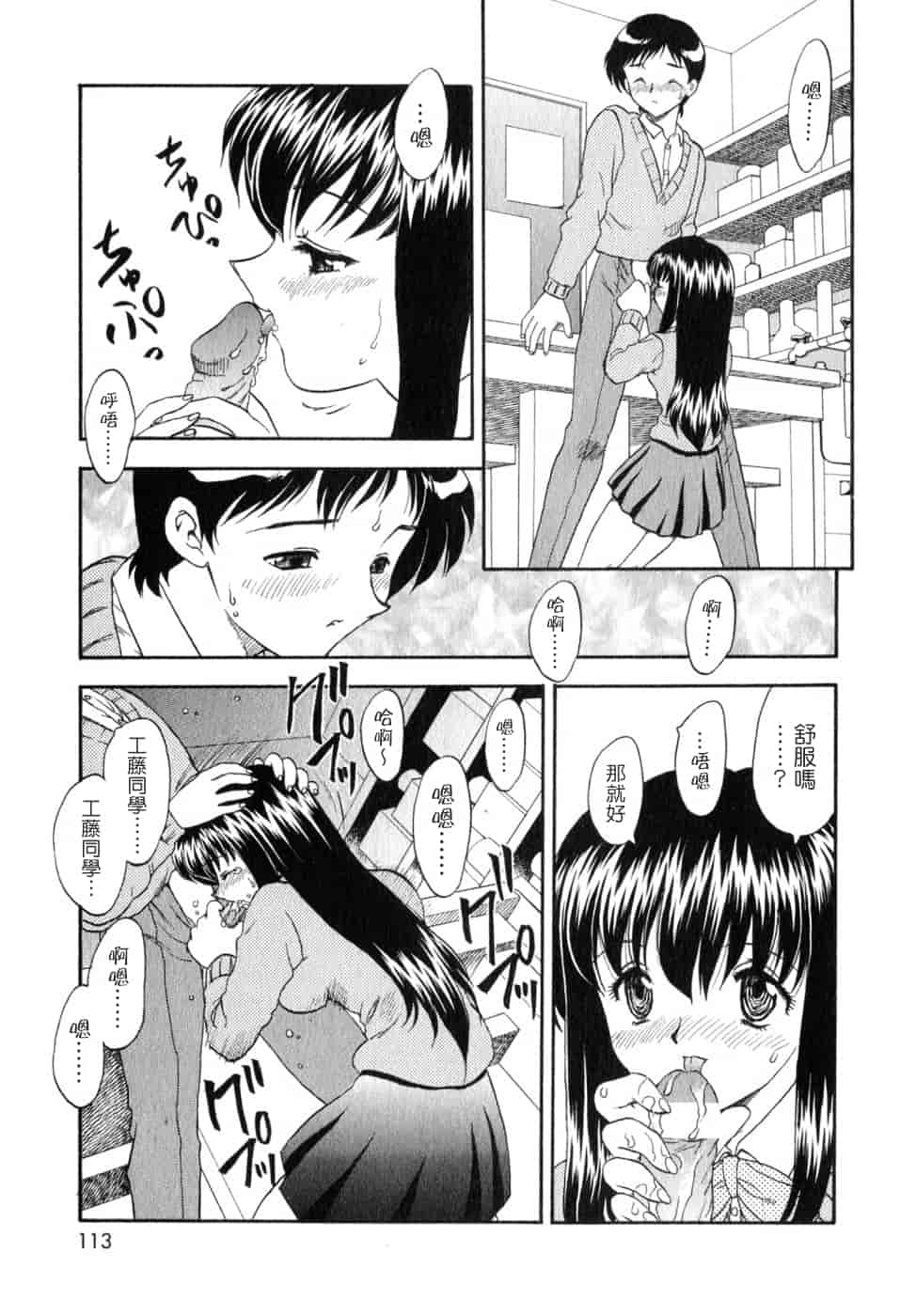汉化版-[飛龍乱] SISTER WORK_第3集