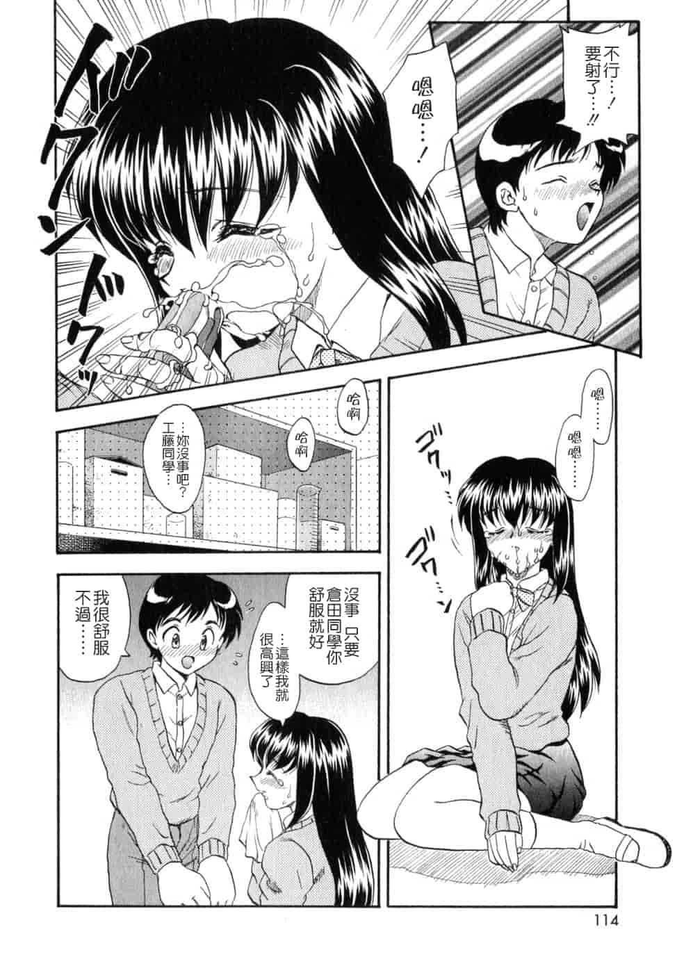 汉化版-[飛龍乱] SISTER WORK_第3集