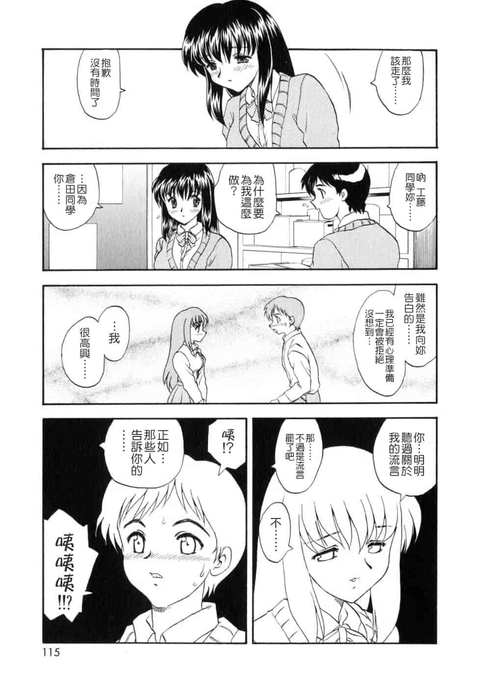 汉化版-[飛龍乱] SISTER WORK_第3集