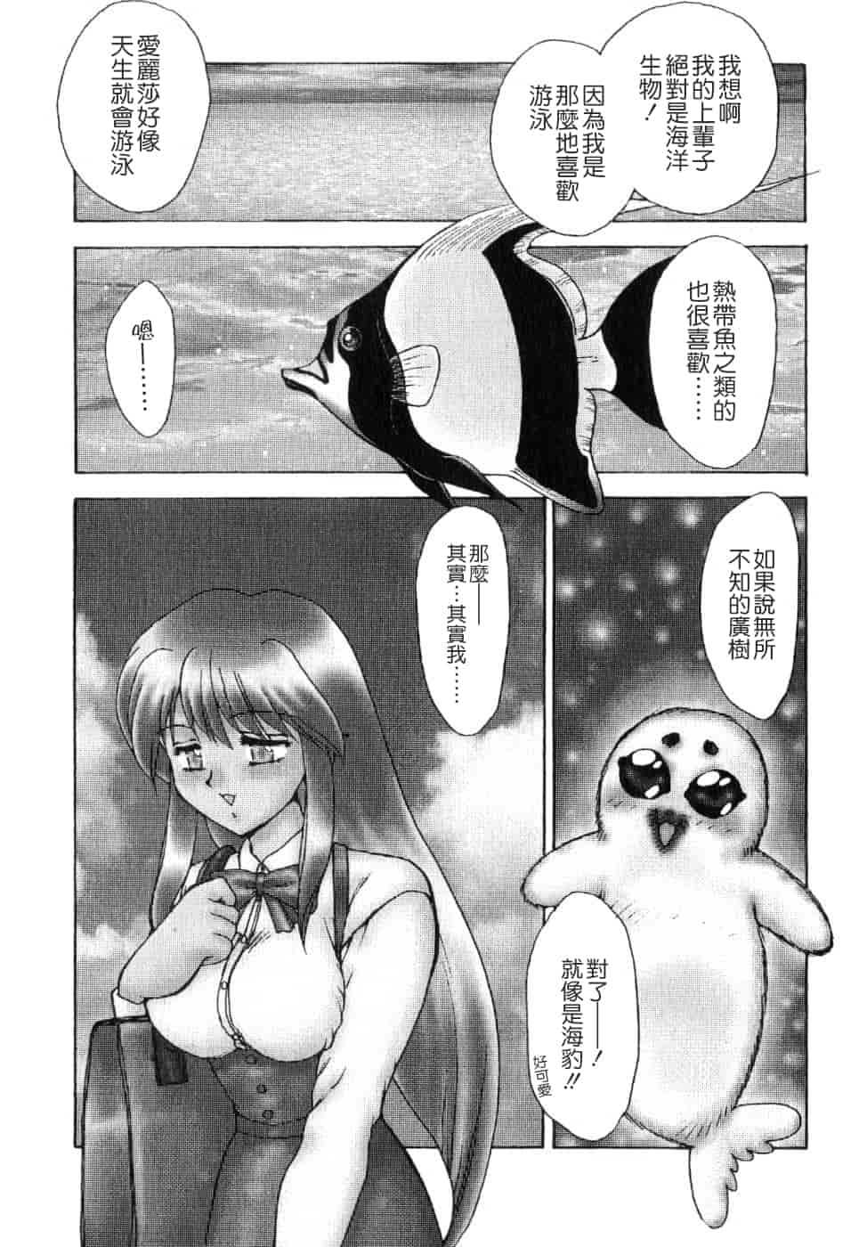 汉化版-[飛龍乱] SISTER WORK_第4集
