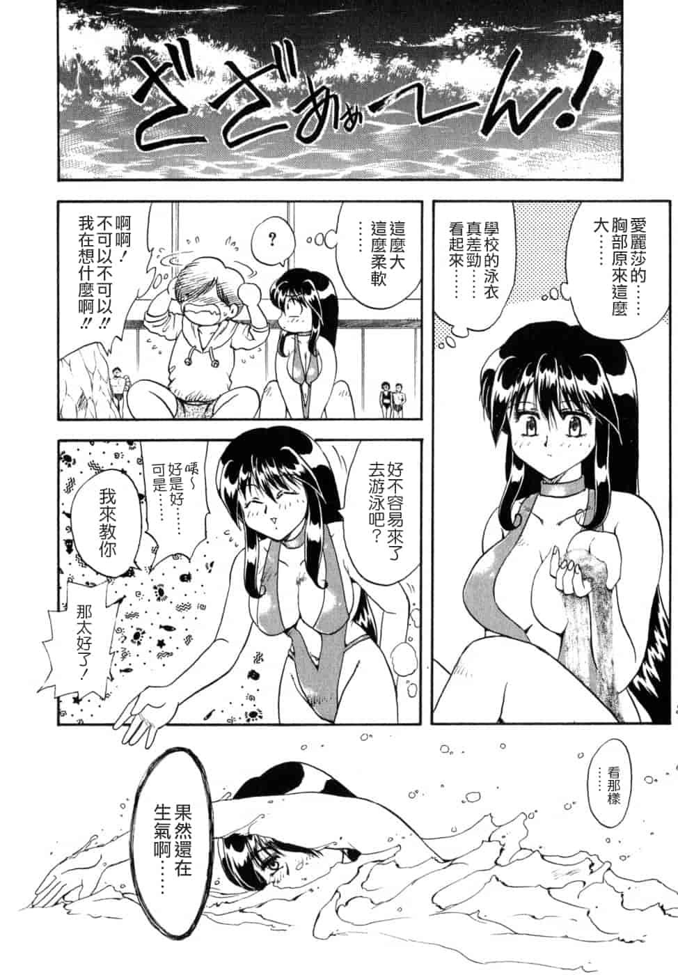 汉化版-[飛龍乱] SISTER WORK_第4集