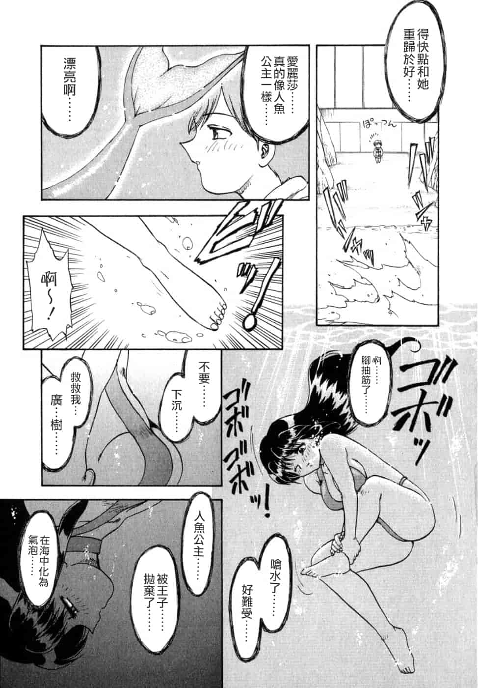 汉化版-[飛龍乱] SISTER WORK_第4集