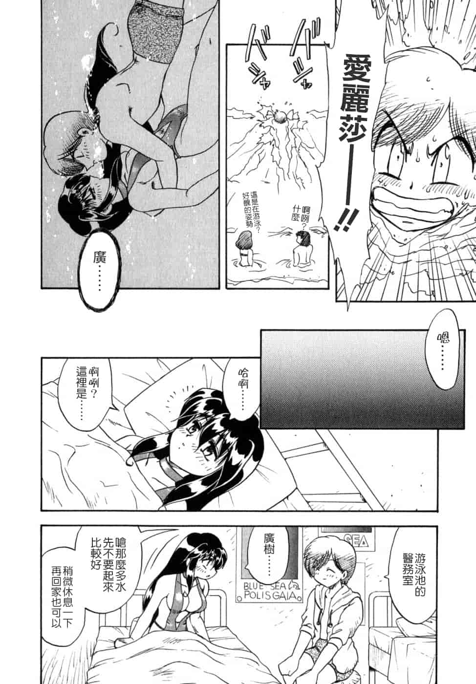 汉化版-[飛龍乱] SISTER WORK_第4集
