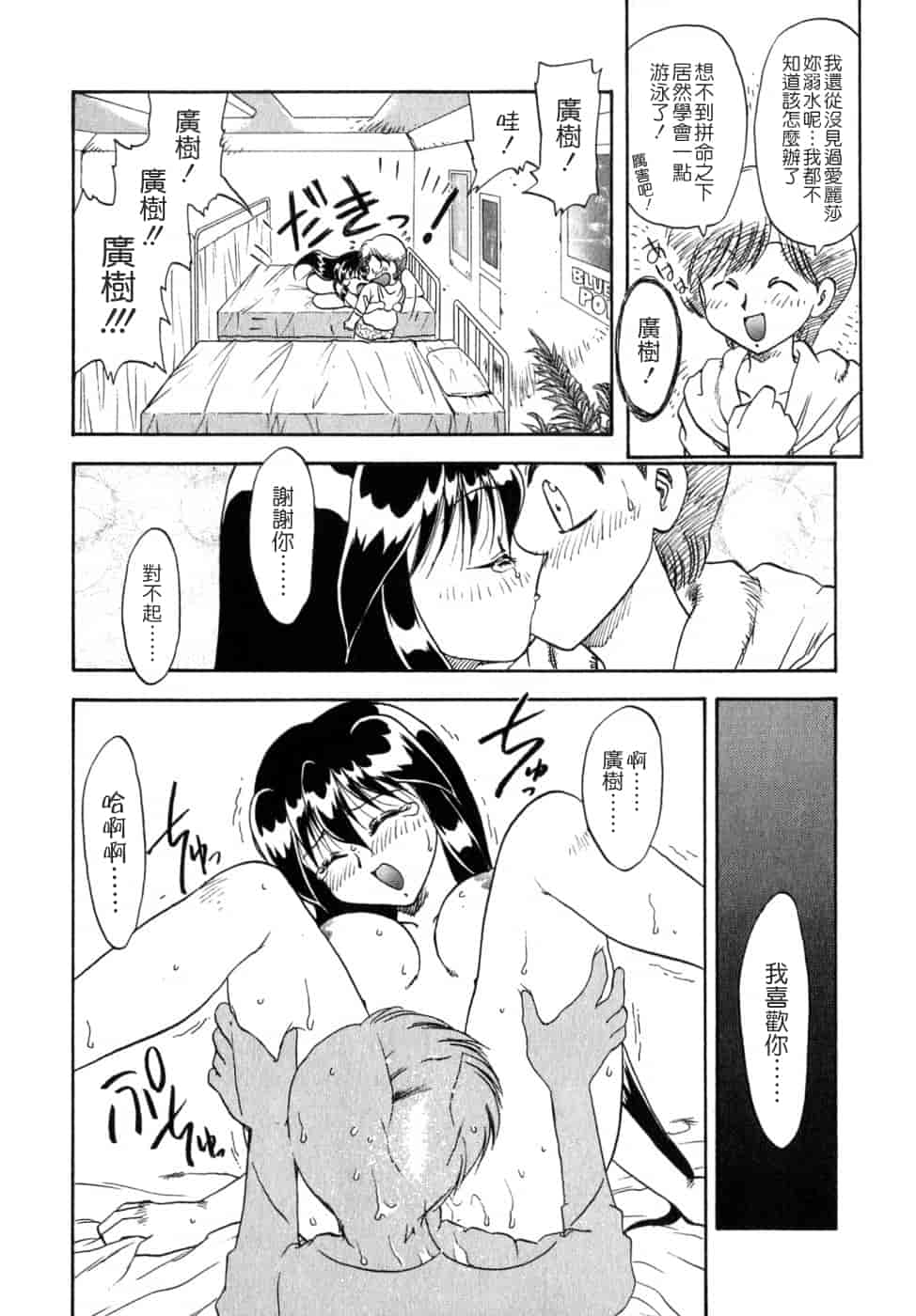 汉化版-[飛龍乱] SISTER WORK_第4集