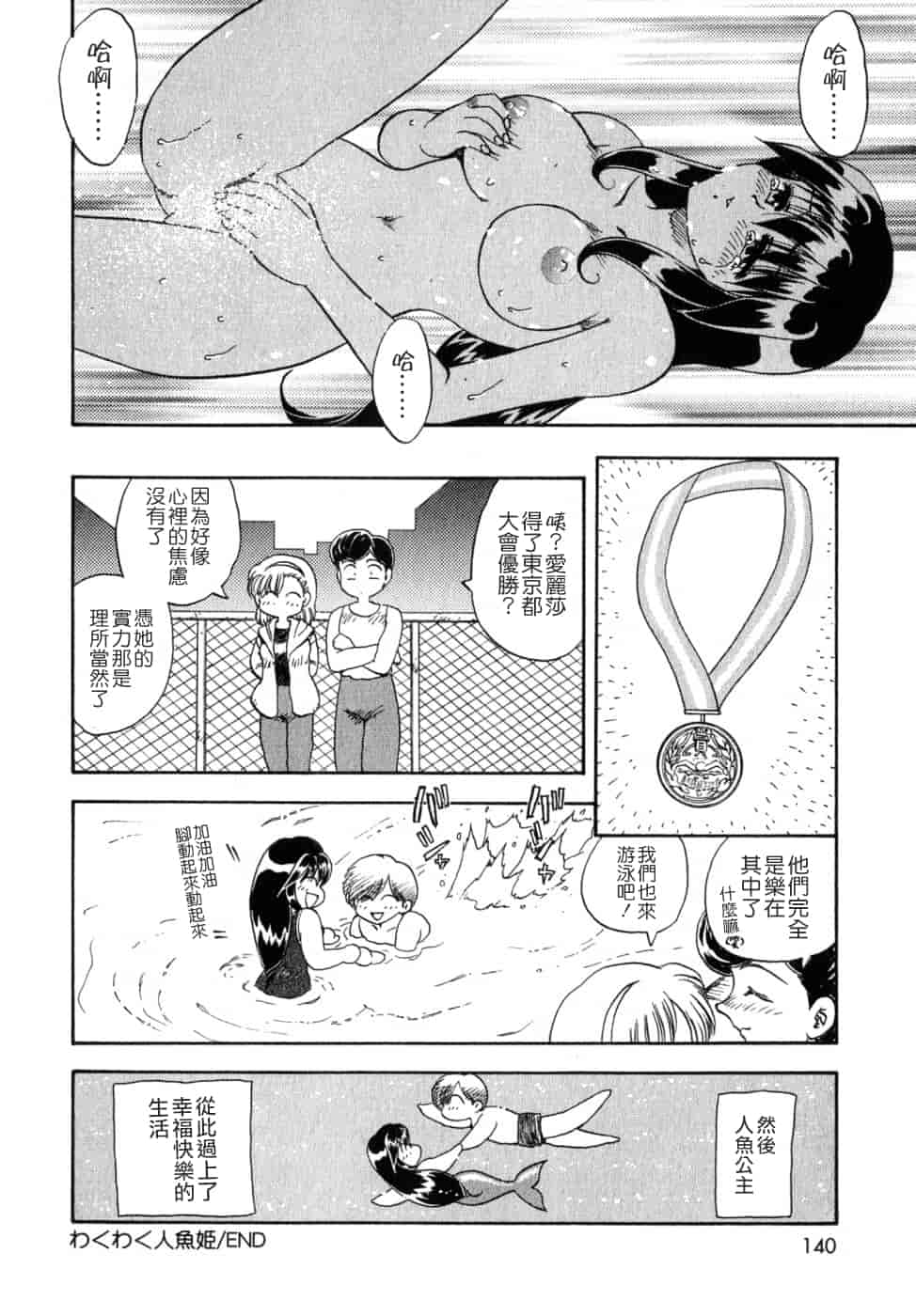 汉化版-[飛龍乱] SISTER WORK_第4集