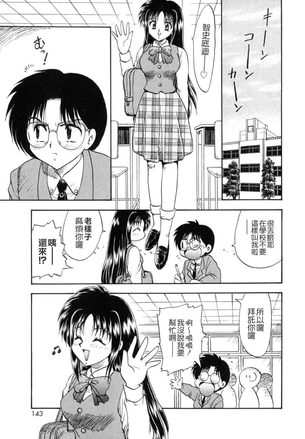 汉化版-[飛龍乱] SISTER WORK_第4集
