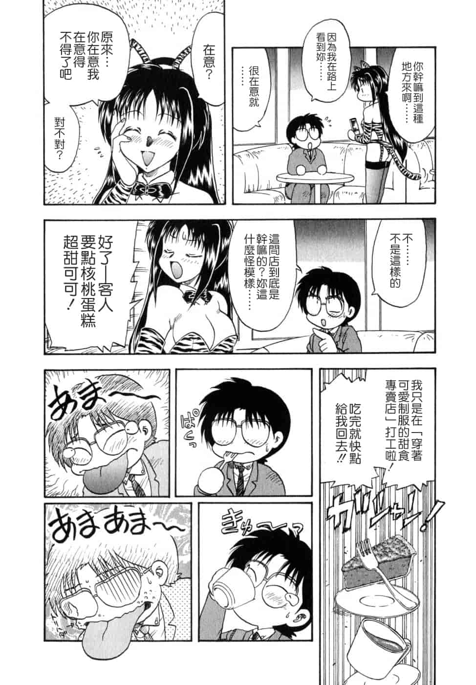 汉化版-[飛龍乱] SISTER WORK_第4集