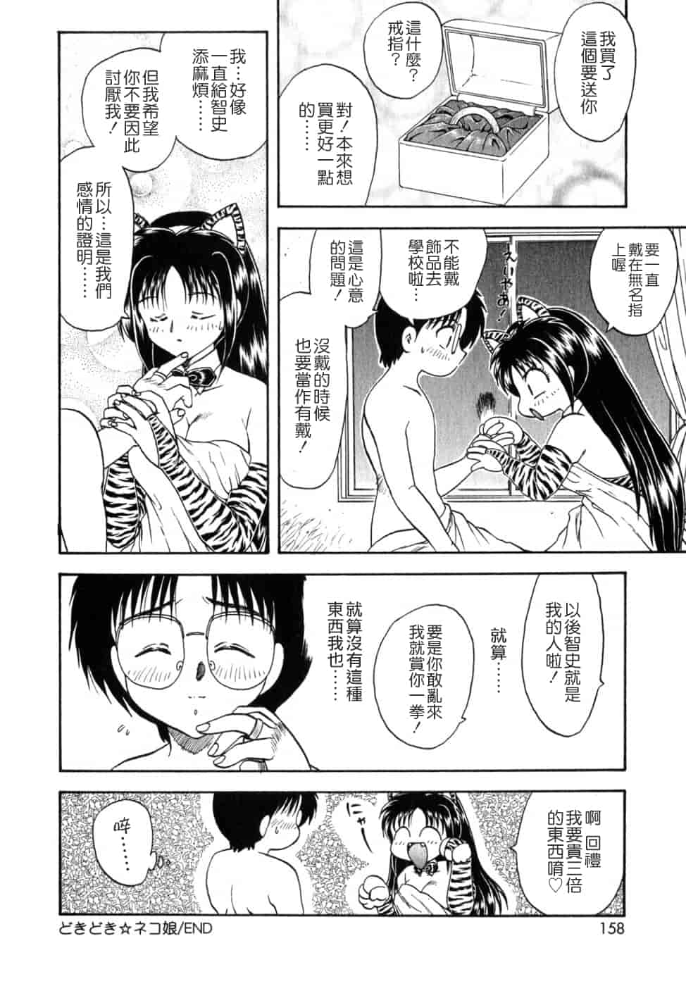 汉化版-[飛龍乱] SISTER WORK_第4集