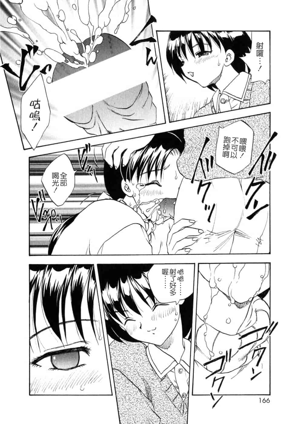 汉化版-[飛龍乱] SISTER WORK_第5集
