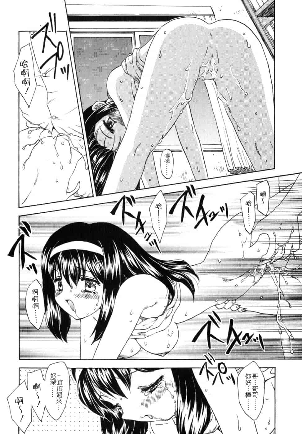 汉化版-[飛龍乱] SISTER WORK_第1集