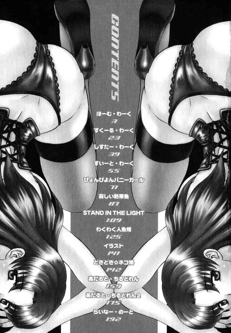 汉化版-[飛龍乱] SISTER WORK_第5集