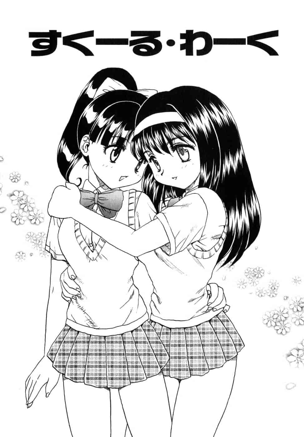 汉化版-[飛龍乱] SISTER WORK_第1集