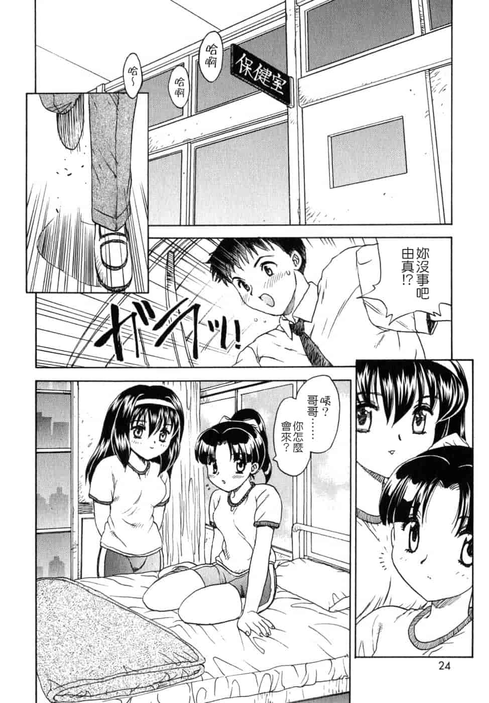 汉化版-[飛龍乱] SISTER WORK_第1集
