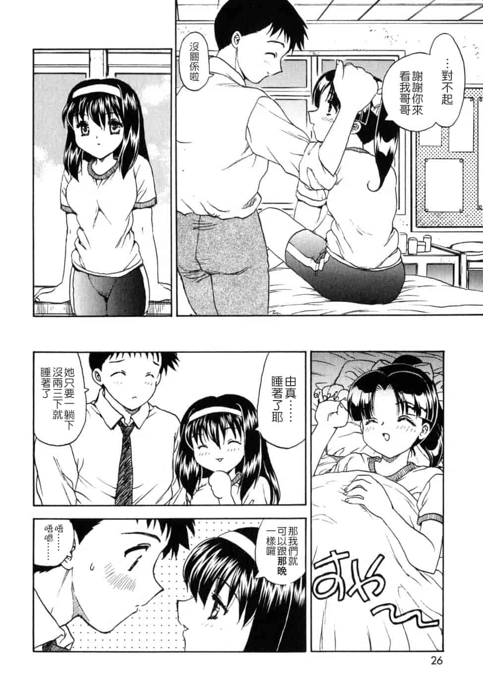 汉化版-[飛龍乱] SISTER WORK_第1集