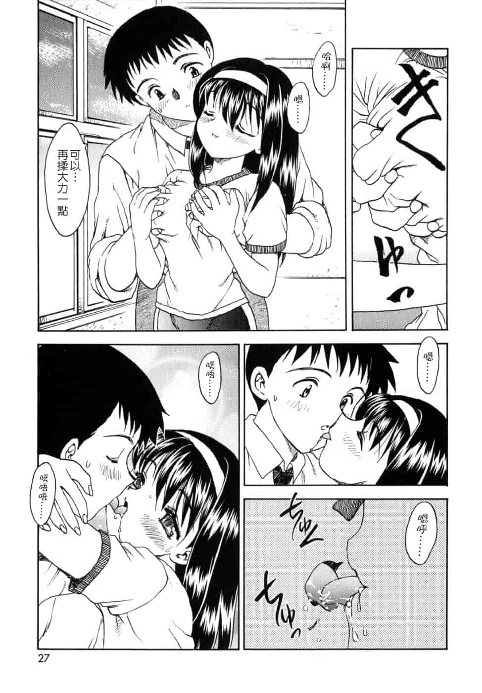 汉化版-[飛龍乱] SISTER WORK_第1集