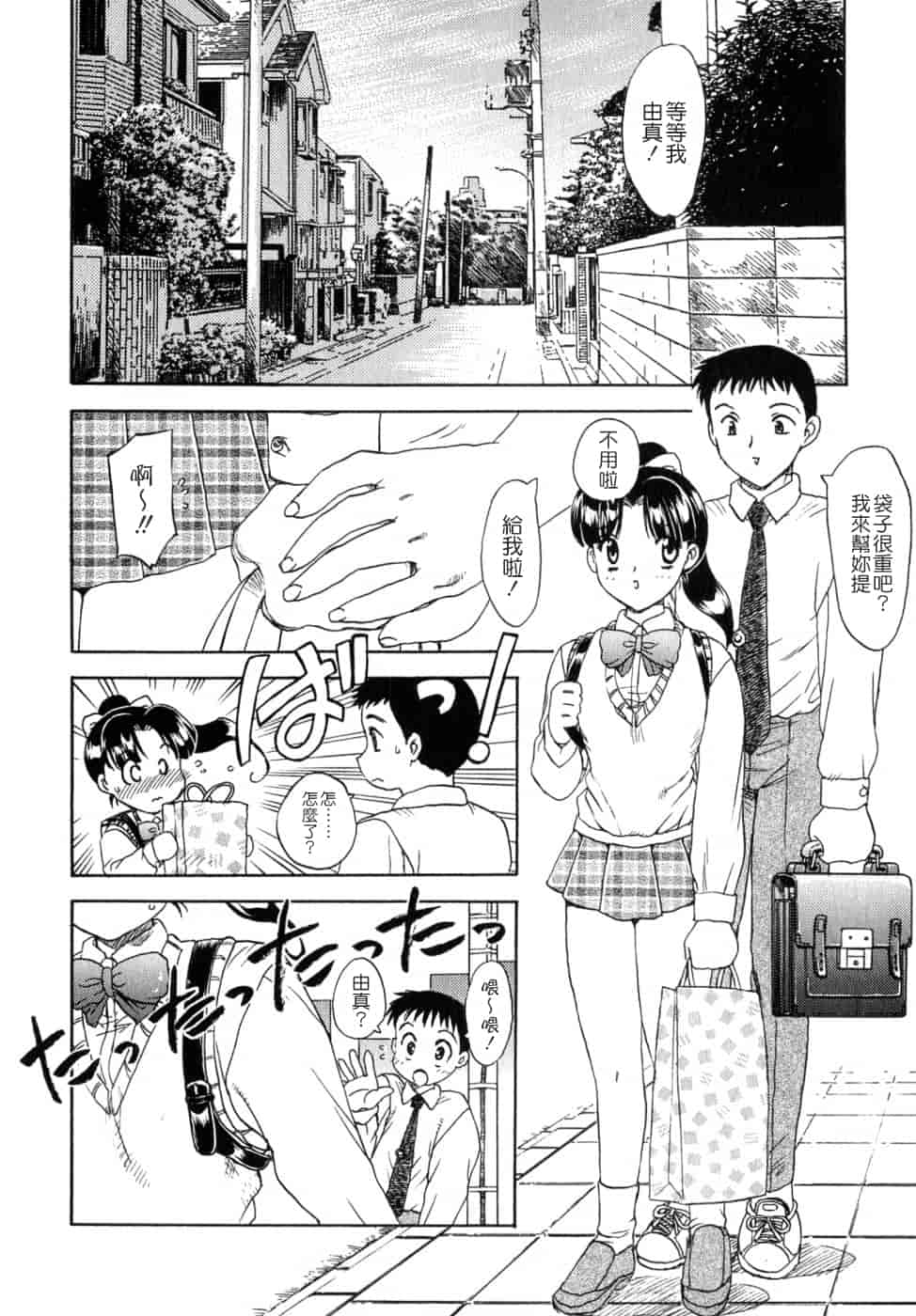 汉化版-[飛龍乱] SISTER WORK_第1集