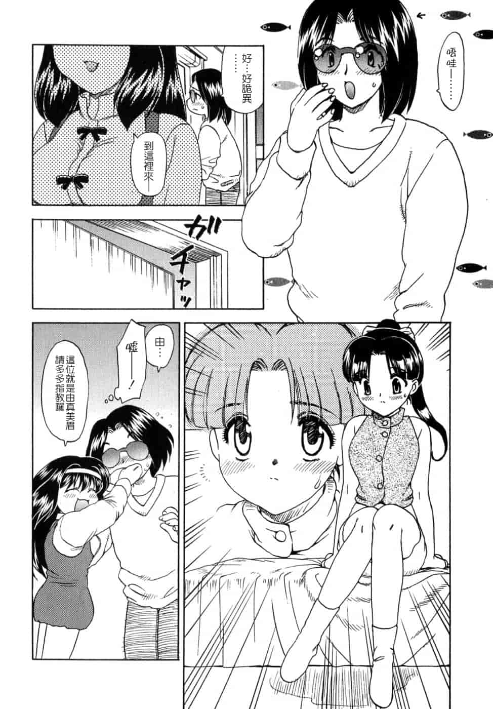 汉化版-[飛龍乱] SISTER WORK_第2集
