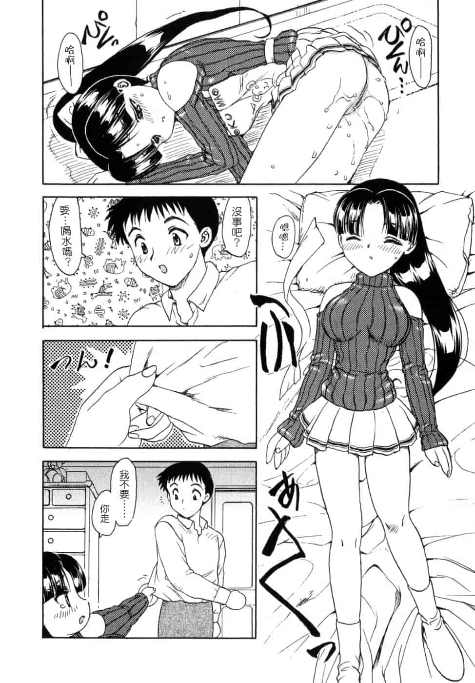 汉化版-[飛龍乱] SISTER WORK_第2集