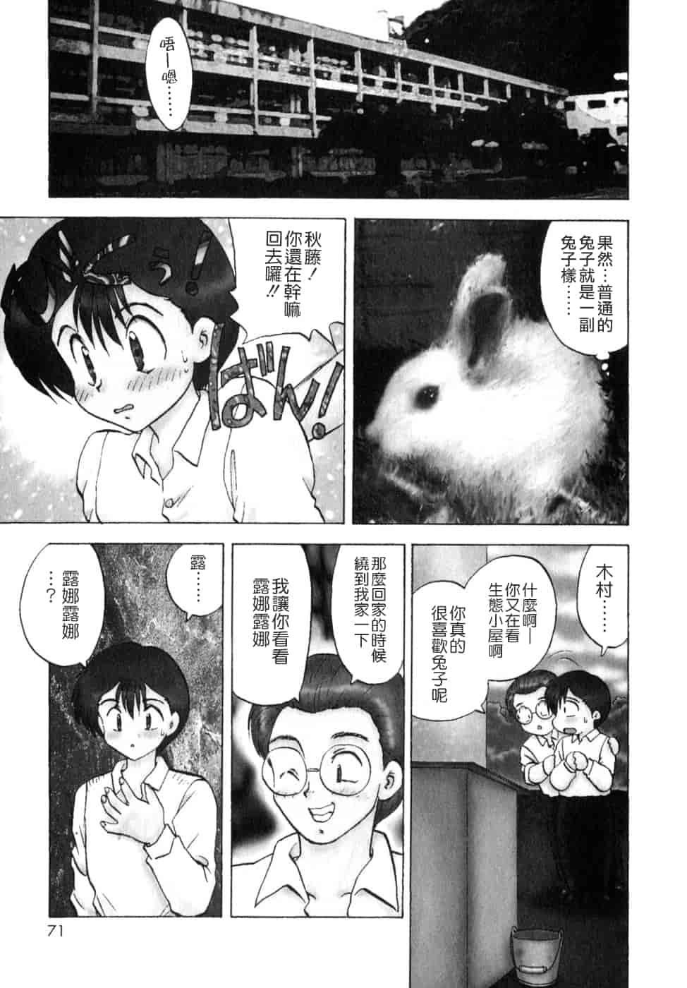汉化版-[飛龍乱] SISTER WORK_第2集