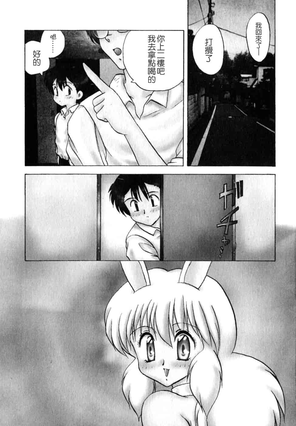 汉化版-[飛龍乱] SISTER WORK_第2集