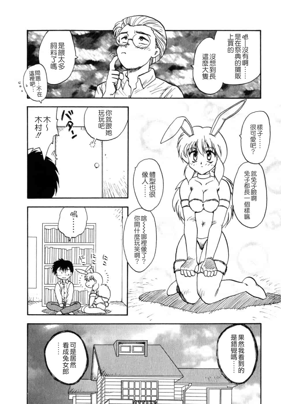 汉化版-[飛龍乱] SISTER WORK_第2集
