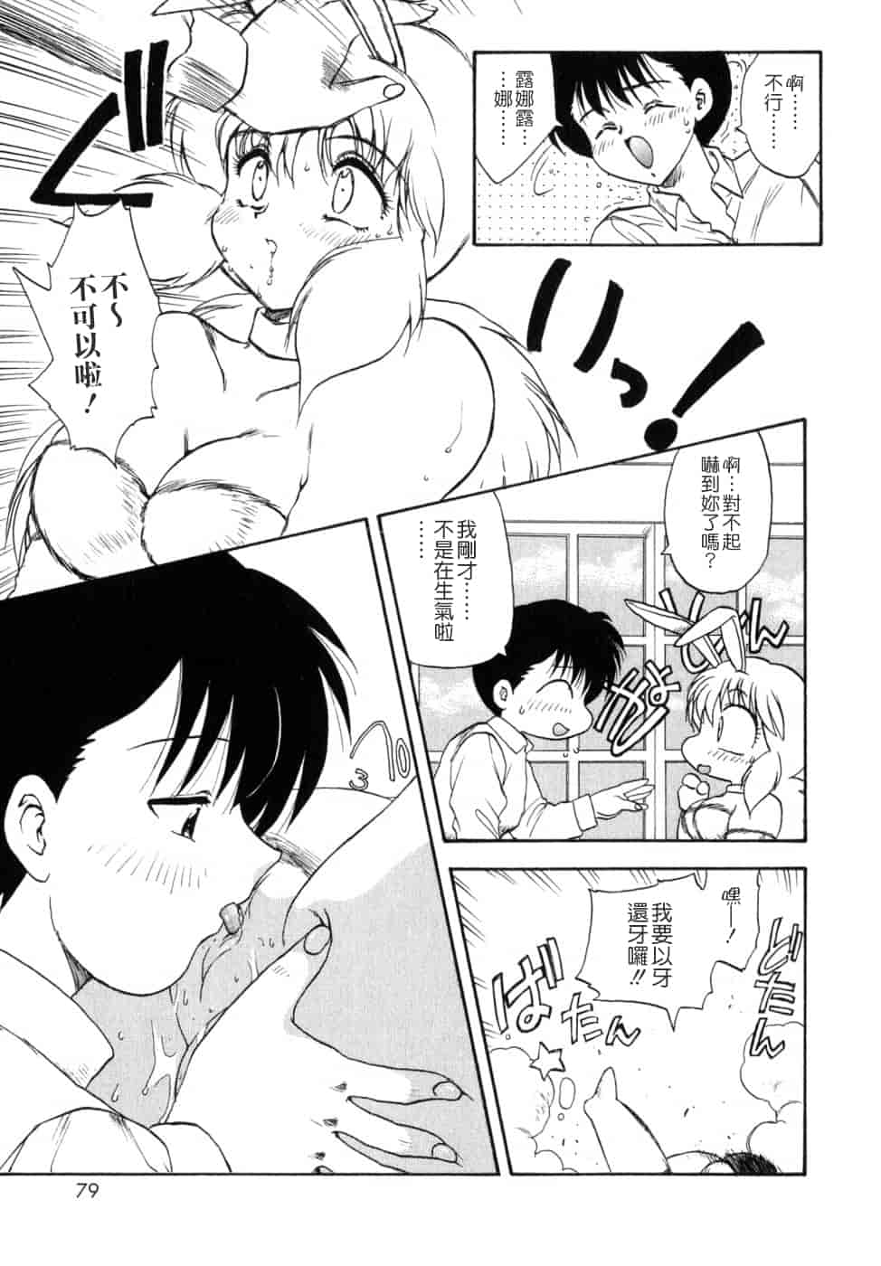 汉化版-[飛龍乱] SISTER WORK_第2集