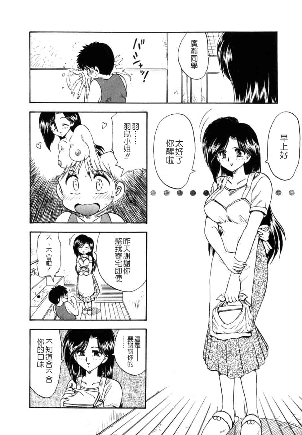 汉化版-[飛龍乱] SISTER WORK_第3集