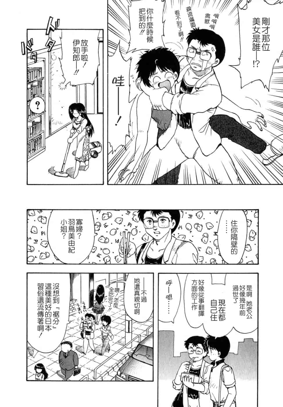 汉化版-[飛龍乱] SISTER WORK_第3集