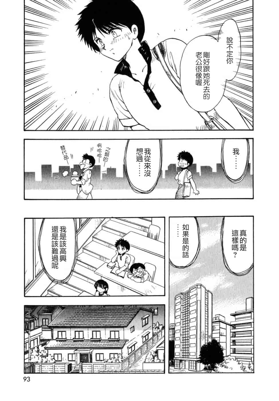 汉化版-[飛龍乱] SISTER WORK_第3集