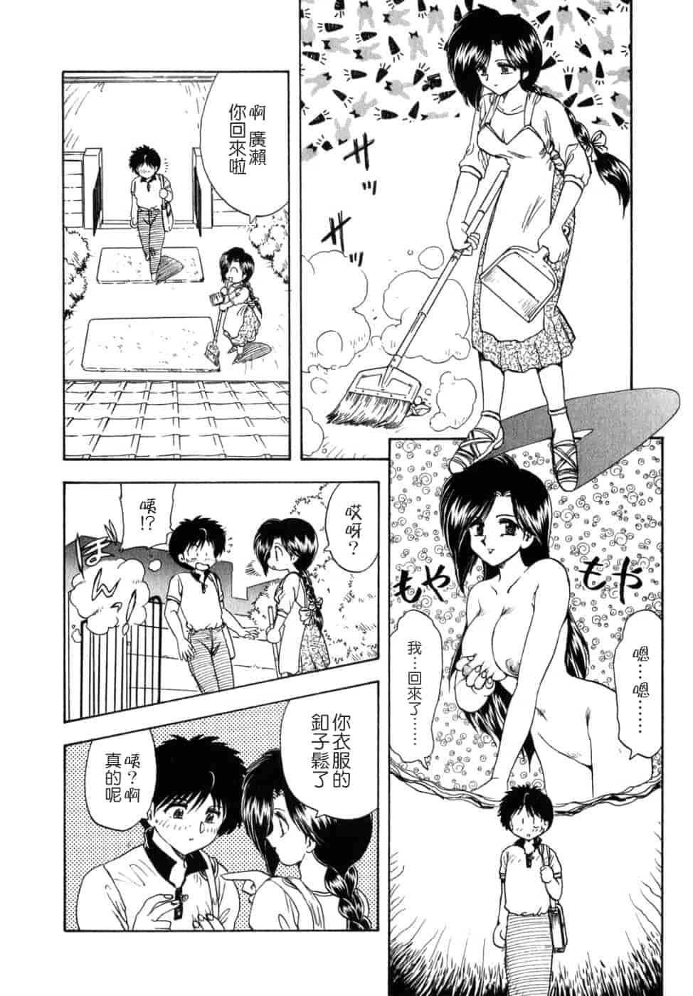 汉化版-[飛龍乱] SISTER WORK_第3集