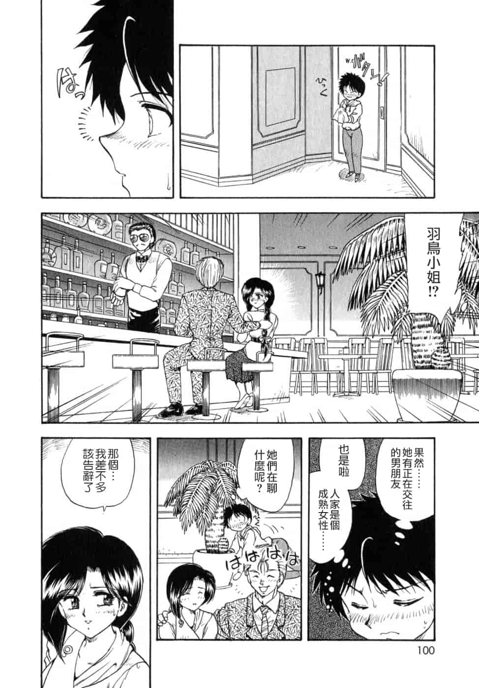 汉化版-[飛龍乱] SISTER WORK_第3集