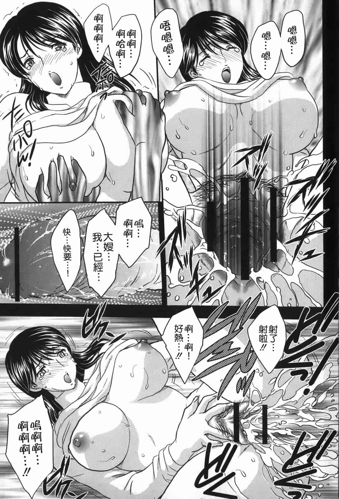 汉化版-[飛龍乱] セレブの棲む家_第3集